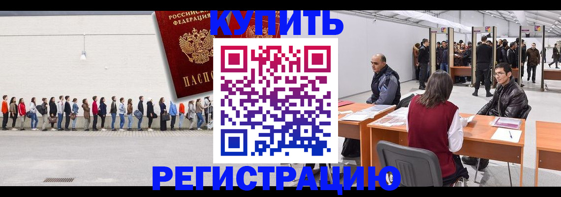 временная регистрация госуслуги в Буйе